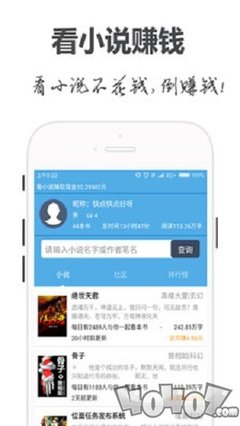 买球的APP